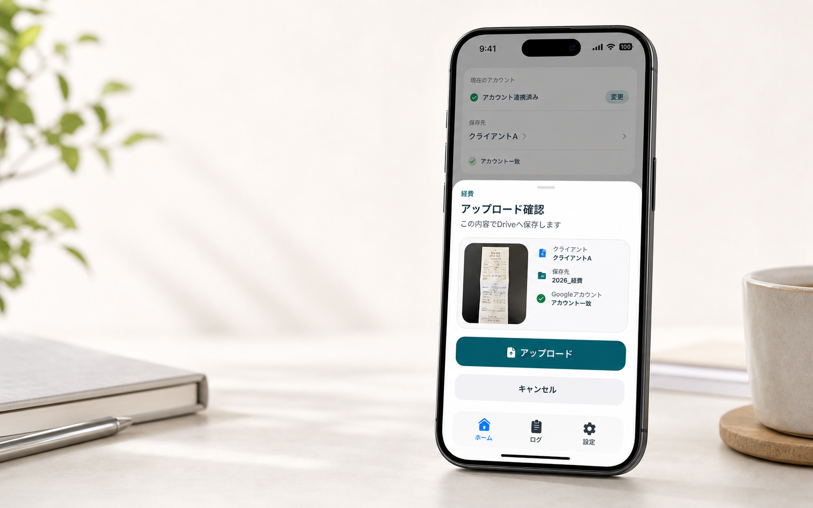 Tax Ports のアップロード確認画面を表示したiPhone